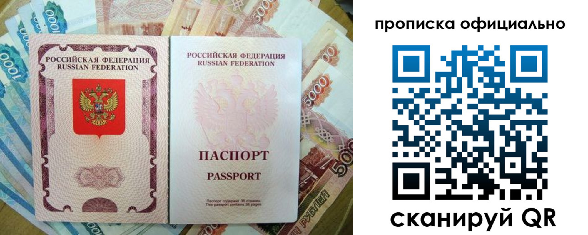 временная регистрация надежно в Марий Эл