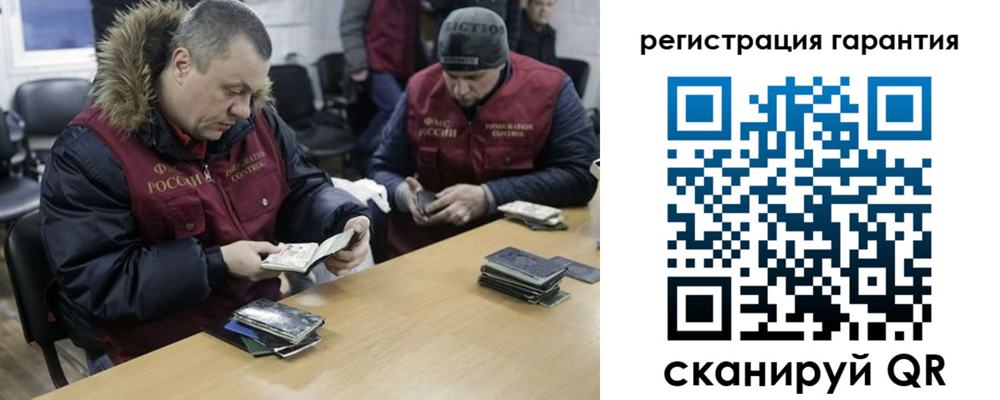 прописка для работы в Марий Эл