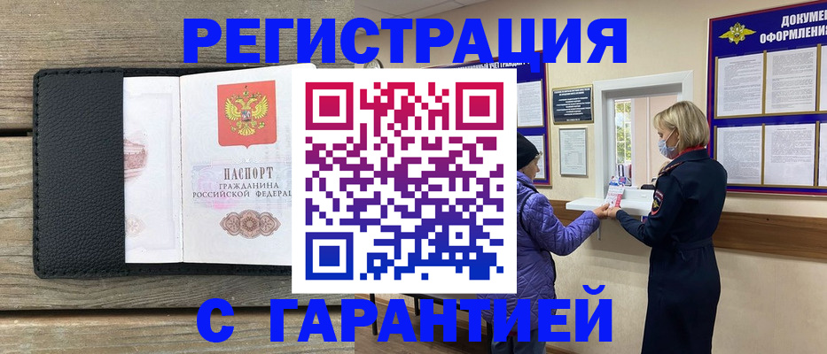 временная регистрация собственник в Марий Эл