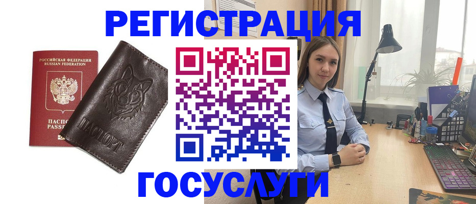 миграционный учет в Марий Эл