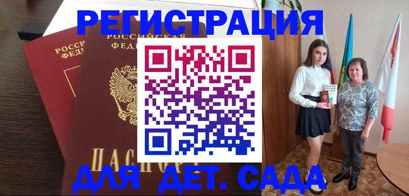 прописка для кредита в Марий Эл