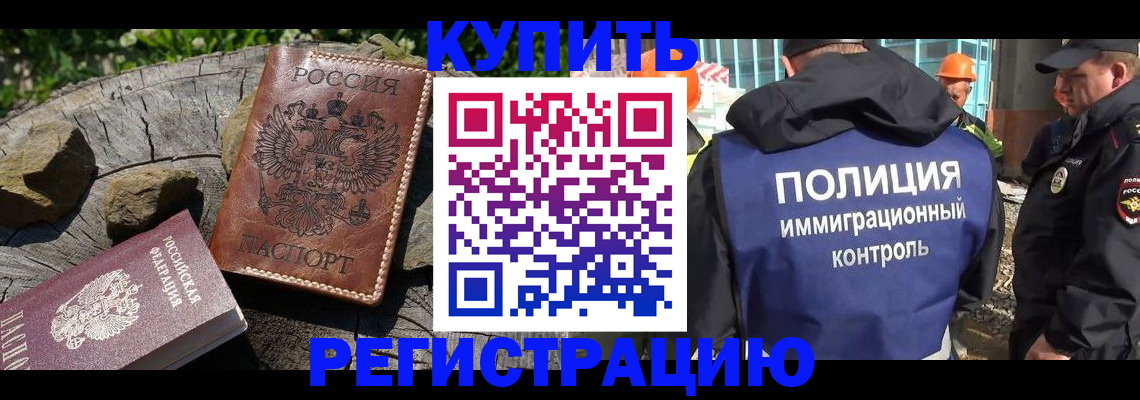 прописка от собственника в Марий Эл