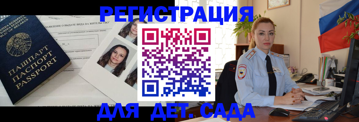 временная регистрация в Марий Эл