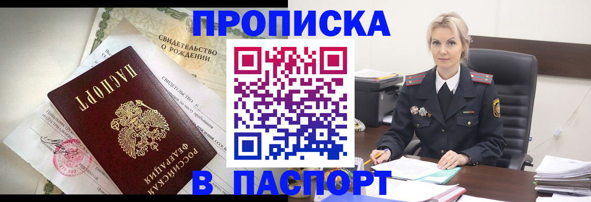 временная регистрация недорого в Марий Эл